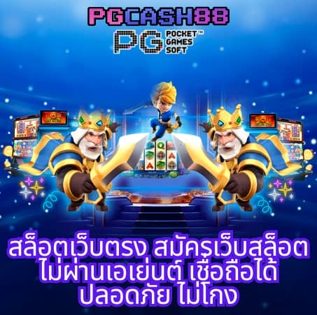 สล็อต โจ๊ก เกอร์ 888